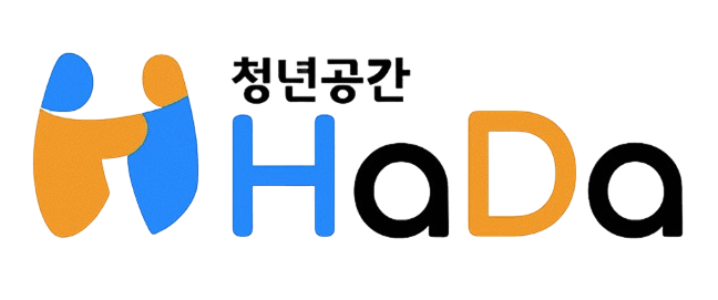 하다 청년공간 로고